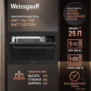       Weissgauff HMT-256 TSB Matt Edition