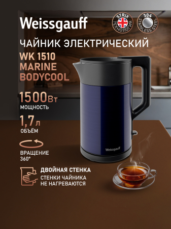 ������ ������������� Weissgauff WK 1510 Marine BodyCool