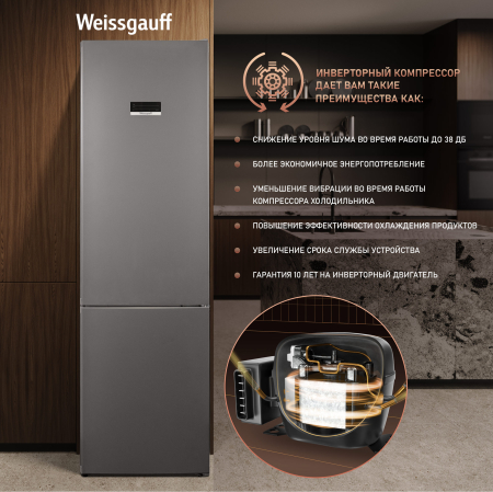 ��������������� ����������� � ���������� Weissgauff WRK 2010 D Inverter NoFrost Dark Grey Soft Close
