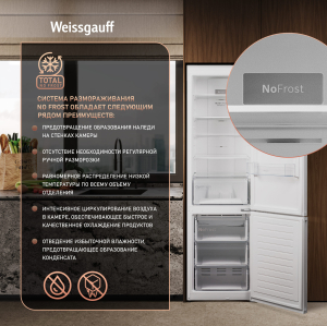     Weissgauff WRK 2010 D Inverter NoFrost White Soft Close