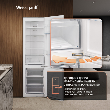 ��������������� ����������� � ���������� Weissgauff WRK 2010 D Inverter NoFrost White Soft Close
