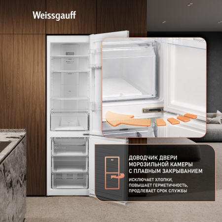 ��������������� ����������� � ���������� Weissgauff WRK 2010 D Inverter NoFrost Inox Soft Close