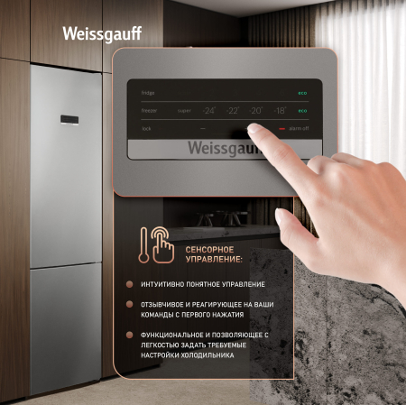 ��������������� ����������� � ���������� Weissgauff WRK 2010 D Inverter NoFrost Inox Soft Close