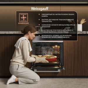   Weissgauff EOM 208 PDW Steam Clean