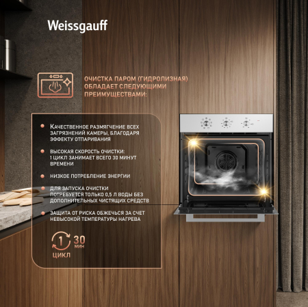   Weissgauff EOM 208 PDW Steam Clean