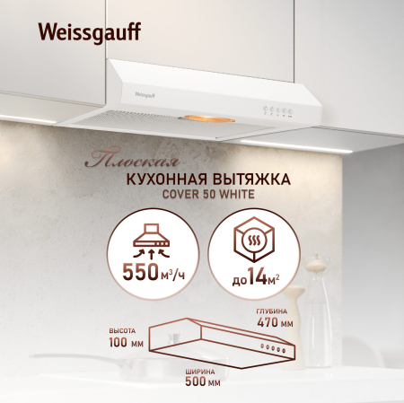 ������� �������� ������� Weissgauff Cover 50 White