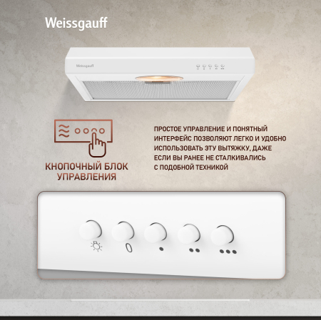 ������� �������� ������� Weissgauff Cover 50 White