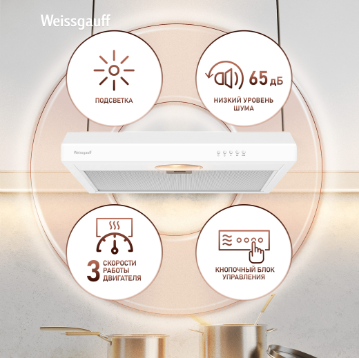 ������� �������� ������� Weissgauff Cover 50 White