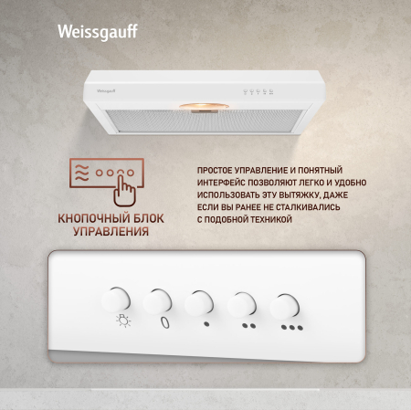 ������� �������� ������� Weissgauff Cover 60 White