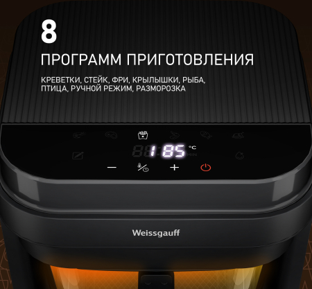 ��������� Weissgauff WAF 515 GB Air Cook Master