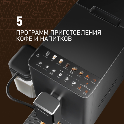 ���������� Weissgauff WCM-335 Automatic ColorTouch Cappuccino Nero