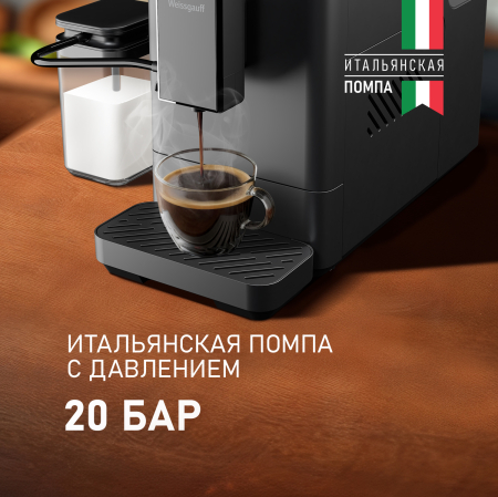 Weissgauff WCM-335 Automatic ColorTouch Cappuccino Nero