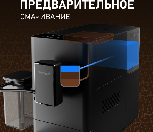 ���������� Weissgauff WCM-335 Automatic ColorTouch Cappuccino Nero