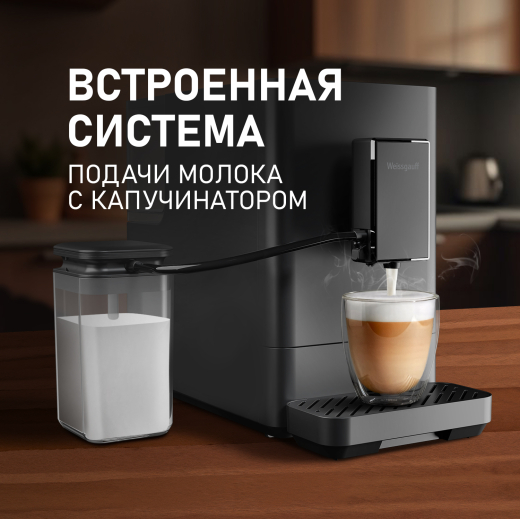 ���������� Weissgauff WCM-335 Automatic ColorTouch Cappuccino Nero