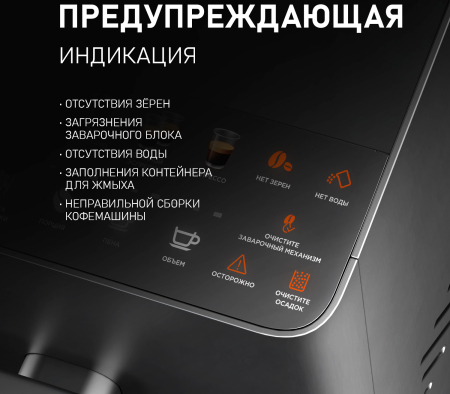  Weissgauff WCM-335 Automatic ColorTouch Cappuccino Nero