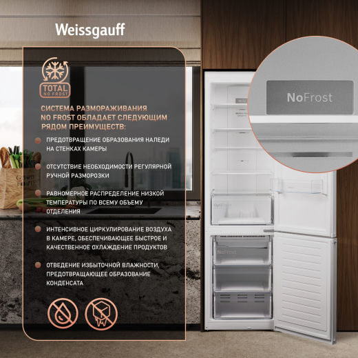 ��������������� ����������� � ���������� Weissgauff WRK 2010 D Inverter NoFrost White