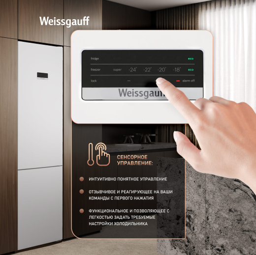 ��������������� ����������� � ���������� Weissgauff WRK 2010 D Inverter NoFrost White