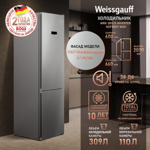     Weissgauff WRK 2010 D Inverter NoFrost Inox