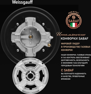 �������� ������ Weissgauff HG 430 WGV