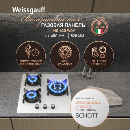 �������� ������ Weissgauff HG 430 WGV