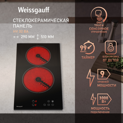 �������� ������ Weissgauff HV 32 BA