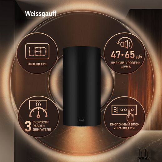 ������� �������������� ���������� Weissgauff TUBUS 700 PB BL