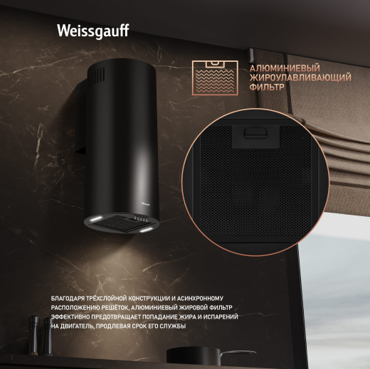 ������� �������������� ���������� Weissgauff TUBUS 700 PB BL