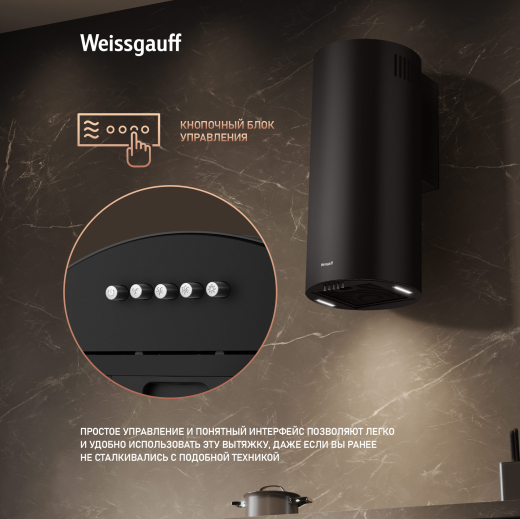 ������� �������������� ���������� Weissgauff TUBUS 700 PB BL