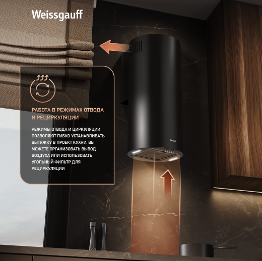 ������� �������������� ���������� Weissgauff TUBUS 700 PB BL
