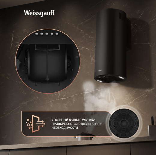 ������� �������������� ���������� Weissgauff TUBUS 700 PB BL