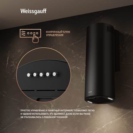 ������� �������������� ���������� Weissgauff TUBUS 900 PB BL