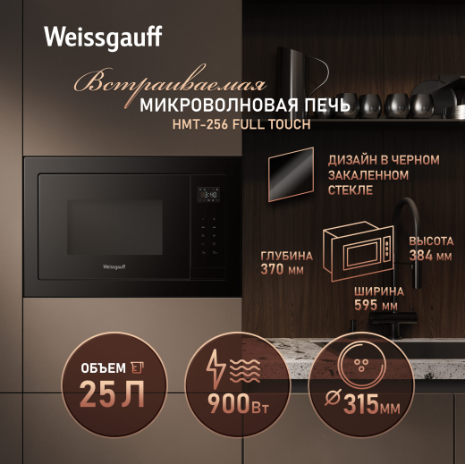 ������������ ������������� ���� Weissgauff HMT-256 Full Touch