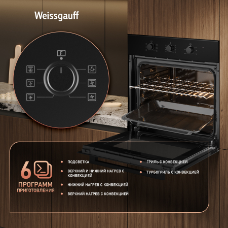 ������� ���� Weissgauff EOM 266 PMB