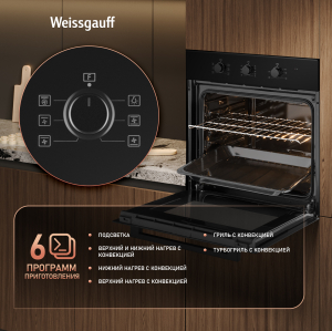   Weissgauff EOM 266 PMB