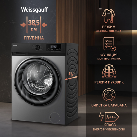���������� ������ � ���������� � ����� Weissgauff WM 4947 DC Inverter Steam Grey
