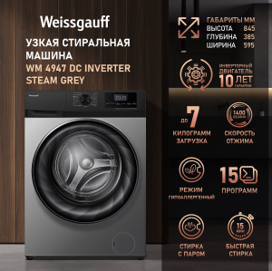       Weissgauff WM 4947 DC Inverter Steam Grey