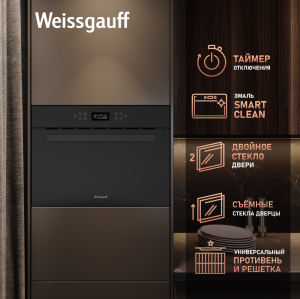 ������������ ���������� ������� ���� Weissgauff OE 459 SDB Black Edition