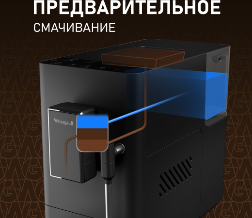 ���������� Weissgauff WCM-230 ColorTouch Cappuccino Nero