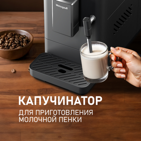  Weissgauff WCM-230 ColorTouch Cappuccino Nero