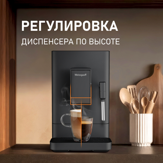 ���������� Weissgauff WCM-230 ColorTouch Cappuccino Nero