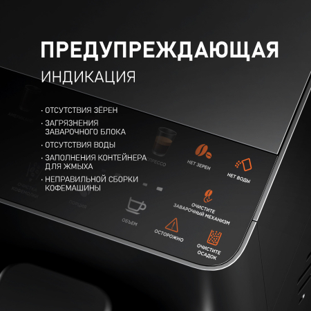  Weissgauff WCM-230 ColorTouch Cappuccino Nero