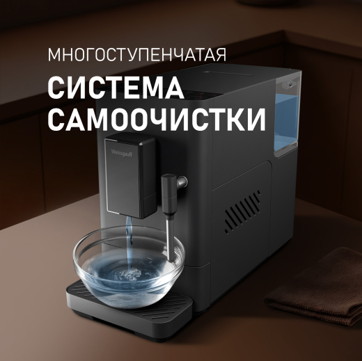 ���������� Weissgauff WCM-230 ColorTouch Cappuccino Nero