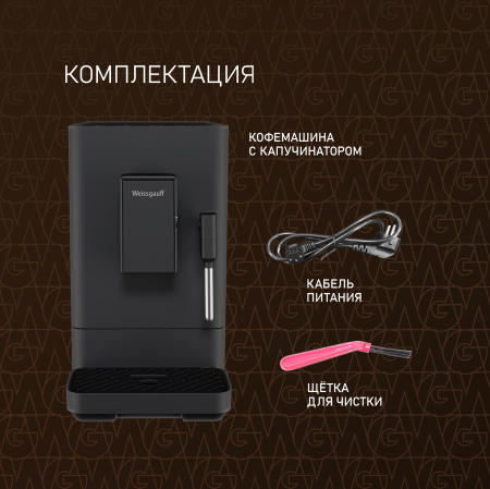  Weissgauff WCM-230 ColorTouch Cappuccino Nero