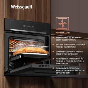 ������� ���� Weissgauff EOM 710 SB