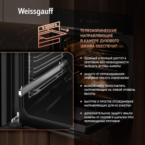 ������� ���� Weissgauff EOM 710 SB