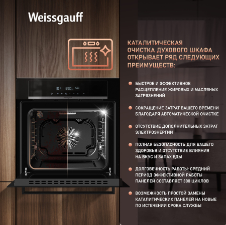 ������� ���� Weissgauff EOM 710 SB