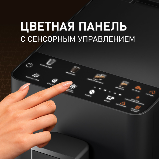 ���������� Weissgauff WCM-230 ColorTouch Cappuccino Nero