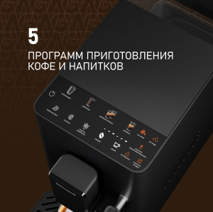 ���������� Weissgauff WCM-230 ColorTouch Cappuccino Nero