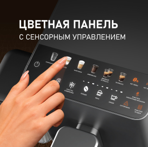 ���������� Weissgauff WCM-335 Automatic ColorTouch Cappuccino Nero