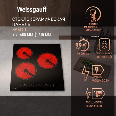 �������� ������ Weissgauff HV 430 B